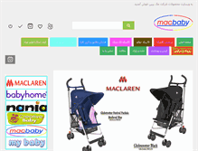 Tablet Screenshot of macbaby.ir